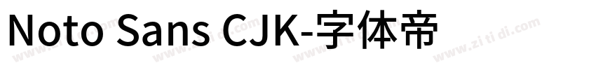 Noto Sans CJK字体转换